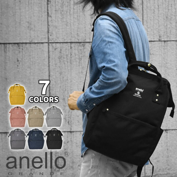 楽天市場 リュック メンズ 軽量 撥水加工 ポリエステル がま口 スクエア リュック Regular レギュラー Anelloリュック 通勤 通学 大容量 おしゃれ オシャレ 大人 口金 ポケット 多い サイドポケット ペットボトル Anello Grande アネロ グランデ Gu 013 正規品