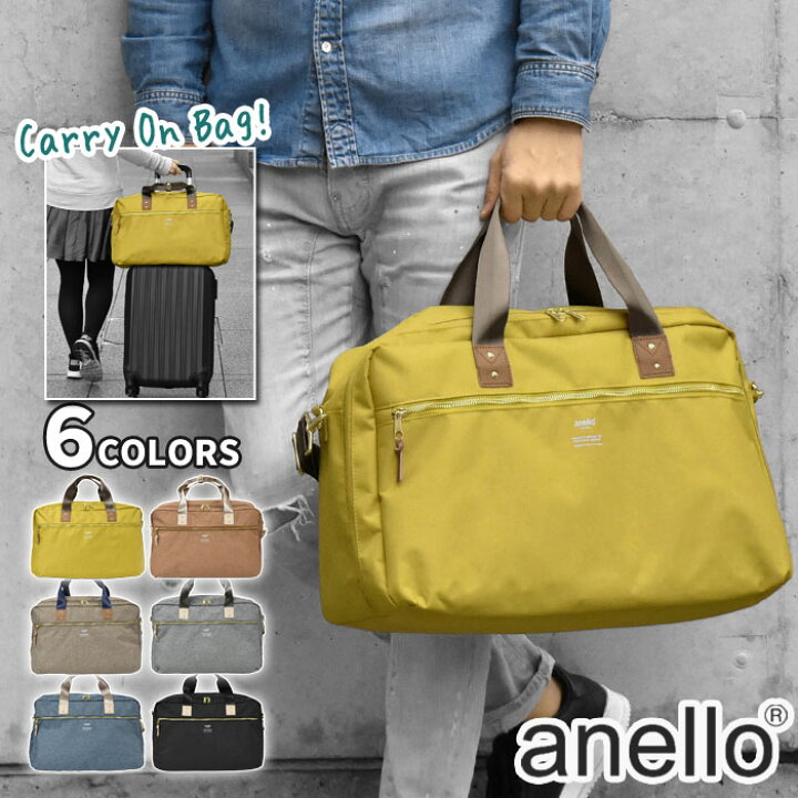 楽天市場 ボストンバッグ メンズ Anello アネロ At C3168 Atelier 杢調ポリエステル 2way ボストンバッグ キャリーオンバッグ ショルダーバッグ 斜めがけバッグ おしゃれ オシャレ 男性 男子 大きい 大きめ 軽い 軽量 通勤 通学 旅行 修学旅行 旅行バッグ 大型 正規品