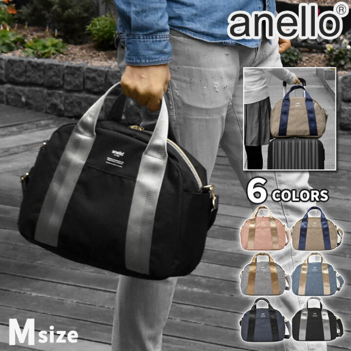 楽天市場 ボストンバッグ メンズ Anello アネロ At C16 Chubby 杢調ポリエステル 10ポケット 2way ボストンバッグ キャリーオンバッグ M ショルダーバッグ 斜めがけ おしゃれ オシャレ 大人 男性 男子 旅行 旅行用 旅行バッグ 旅行用バッグ サブバッグ 正規品 ブランド