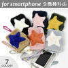 フェイクファーストラップ付き星柄手帳型スマホケース