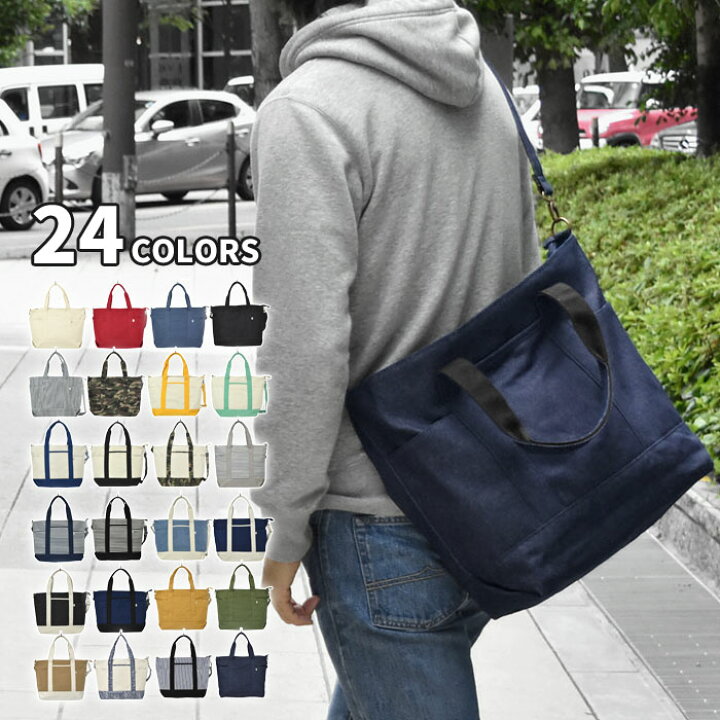 楽天市場 ショルダーバッグ メンズ 斜めがけ ショルダーバッグ 斜めがけバッグ キャンバス 無地 柄 2way トートバッグ 通勤 通学 大きめ トート 大容量 おしゃれ オシャレ シンプル ショルダー バッグ 帆布 布 厚手 キャンパス デニム R Rana ラナ