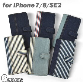 楽天市場 デニム ヒッコリー 手帳型 Iphoneケースの通販