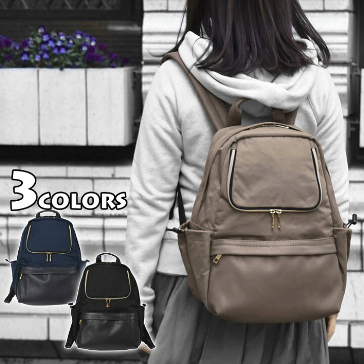 楽天市場 リュック レディース 大人 リュック 大容量 リュック 通学 かわいい リュック おしゃれ ポリエステル フェイクレザー コンビ セパレート リュック マザーズバッグ マザーズリュック シンプル 無地 可愛い オシャレ ポケット 多い たくさん 撥水加工 背面