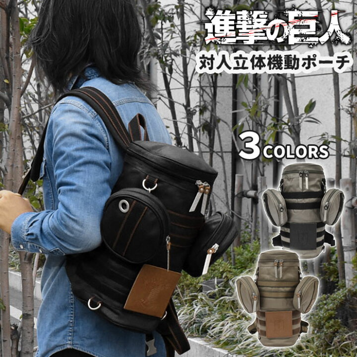楽天市場 リュック メンズ 進撃の巨人 対人立体機動ポーチ コットンツイル リュック ミニ ミニリュック リュックサック 小さめ 小さい バッグ 鞄 かばん おしゃれ オシャレ かっこいい 無地 シンプル 男性 男子 立体機動装置 対人立体機動装置 漫画 アニメ グッズ R