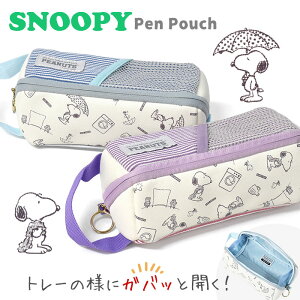 ペンケース 筆箱 レザー スヌーピーの人気商品 通販 価格比較 価格 Com