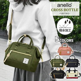 anello アネロ CROSS BOTTLE クロスボトル 撥水 リプリーブ 口金 がま口 2way ミニショルダーバッグ /レディース 女性 女子 ショルダーバッグ ショルダー ミニボストンバッグ バッグ かわいい 可愛い おしゃれ 大人 大人可愛い 斜めがけバッグ 斜めがけ 軽い 軽量 ブランド r