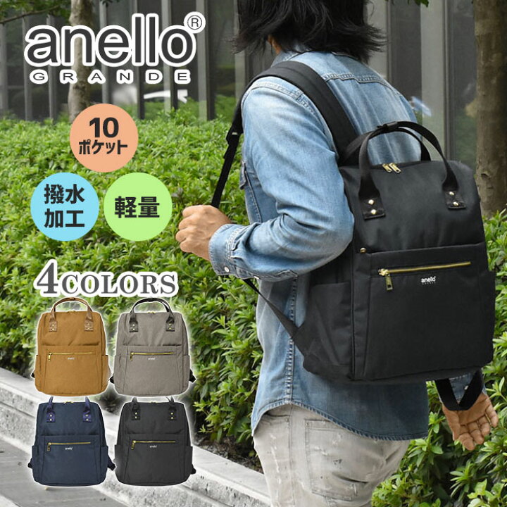 楽天市場 Anello Grande アネログランデ Gt C4131 Gl 両面撥水 杢調ポリキャンバス 多収納 リュック メンズ 男性 男子 撥水 リュックサック 通勤 通勤用 ビジネス 通学 旅行 大容量 大きめ ポケット 多い たくさん 10ポケット おしゃれ シンプル 無地 ナイロン 楽天市場 Anello Grande アネログランデ Gt C4131 Gl 両面撥水 杢調ポリキャンバス 多収納 リュック メンズ 男性 男子 撥水 リュックサック 通勤 通勤用 ビジネス 通学 旅行 大容量 大きめ ポケット 多い たくさん 10ポケット おしゃれ シンプル 無地 ナイロン