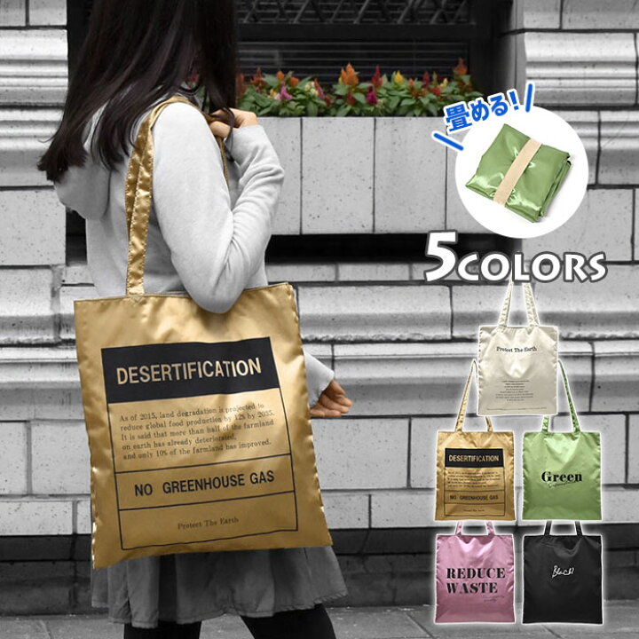 楽天市場 トートバッグ レディース サテン調 2層式 トートバッグ レディース 女性 折りたたみ 折り畳み サブバッグ トート かばん 鞄 バッグ 縦 縦長 縦型 大きい 大きめ 大容量 通学 旅行 かわいい 可愛い おしゃれ 大人 大人女子 大人可愛い 軽量 軽い サテン