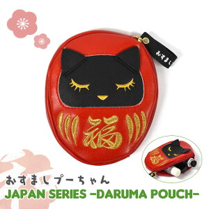 フェイクレザー プーちゃん ダルマ ポーチ /レディース 女性 合成皮革 合皮 レザー PU ミニポーチ ミニ コンパクト スリム 小さめ 小さい 小物 軽い 軽量 コスメポーチ 化粧ポーチ 化粧入れ 小