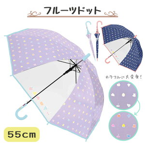 子供 傘 サイズ ベビー キッズの人気商品 通販 価格比較 価格 Com 子供 傘 サイズ ベビー キッズの人気商品 通販 価格比較 価格 Com