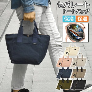 メンズ ランチバッグ 保冷 トートバッグ 通販 人気ランキング 価格 Com