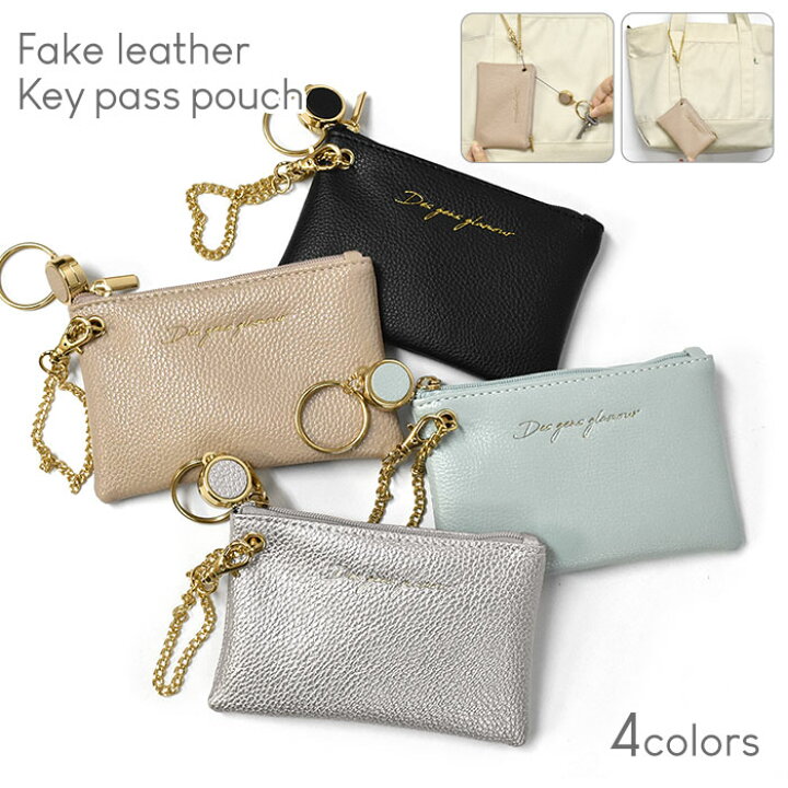 パスケース 定期入れ レディース メンズ リール おしゃれ 小銭入れ キーケース ポーチ フェイクレザー シンプル リール付き パスポーチ 新しいスタイル