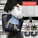 mis zapatos ミスサパト トートバッグ レディース 大きめ A4 通勤 肩掛け 大学生 無地 大人女子 レザー オシャレ かわいい/ フェイクレザー ロングスカート /マザーズバッグ ママバッグ 大容量 シンプル おしゃれ 可愛い 大人 大人可愛い 肩がけ 通学 旅行 バッグ 個性的/ r