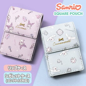 シナモロール クロミ ポーチ グッズ/ リップケース リップポーチ シガレットケース たばこ入れ タバコ入れ タバコケース ロング 小物入れ ミニポーチ 化粧ポーチ メイクポーチ リップ 口紅 スクエア 四角 軽い 軽量 小さめ プレゼント 小物 雑貨 キャラクター サンリオ/ r