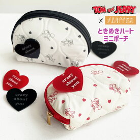 トムとジェリー ポーチ ミニポーチ グッズ FLAPPER フラッパー ときめきハート レディース コスメポーチ 化粧ポーチ 化粧入れ 小物入れ リップポーチ 可愛い かわいい おしゃれ 大人 軽い 軽量 小さめ 持ち運び トムジェリ キルティング ハート ハート柄 クアッカー r