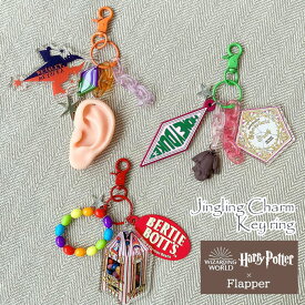 ハリーポッター グッズ/ FLAPPER フラッパー じゃらじゃらチャームキーホルダー /チャーム バッグチャーム キーホルダー キーリング レディース メンズ キッズ 子供 おしゃれ オシャレ 可愛い かわいい 大人 大人っぽい 大きめ 派手 個性的 雑貨 小物 Harry Potter/ r