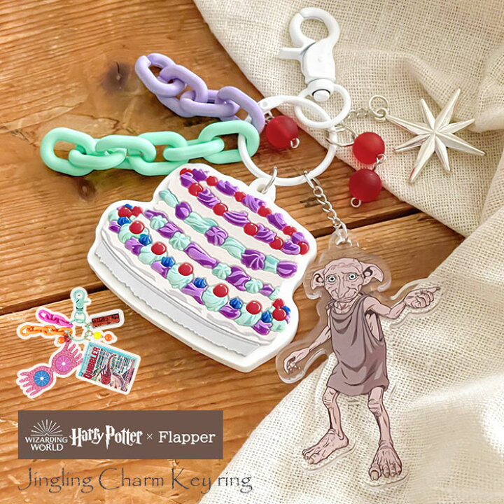 楽天市場】ハリーポッター グッズ じゃらじゃらキーホルダー FLAPPER  