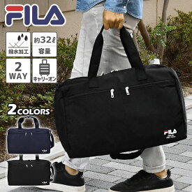 FILA フィラ 撥水 ナイロン 2way ボストンバッグ メンズ 修学旅行 男子 小学生 中学生 高校生 旅行 大容量 軽量 スポーツ ゴルフ おしゃれ/ ショルダーバッグ キャリー オシャレ かっこいい 大人 大きめ 軽い 通勤 出張 通学 A4 無地 シンプル 一泊二日 2泊3日 ブランド/ r