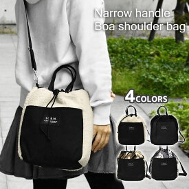 ナローハンドル ボア ショルダーバッグ レディース 2way ミニショルダーバッグ 巾着 巾着バッグ 巾着ショルダーバッグ ドロストショルダバッグ ドロスト ドロストバッグ 2way 可愛い かわいい おしゃれ 大人 斜めがけ 斜め掛け ノルディック柄 秋冬バッグ 秋冬バック r