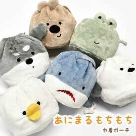 アニマル もちもち 巾着ポーチ レディース 巾着袋 巾着 ポーチ ミニポーチ 動物 アヒル シマエナガ カエル サメ クアッカワラビー シュナウザー ミニチュアシュナウザー グッズ 顔 アニマルポーチ 小物入れ 持ち歩き 可愛い かわいい おしゃれ 大人 小物 雑貨 小さめ r