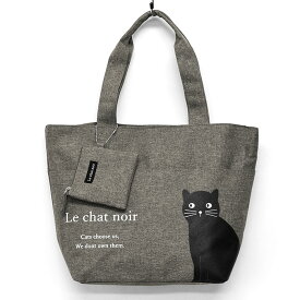 トートバッグ 猫 ねこ ネコ 猫柄 ねこ柄 灰猫 バッグ グッズ 猫グッズ ポリエステル レディース 女性 女子 ポーチ付き トート マザーズバッグ ママバッグ 大きい 大きめ 大容量 シンプル 軽い 軽量 おしゃれ かわいい 可愛い 大人 大人可愛い 肩掛け 肩がけ 通学 A4 旅行 r