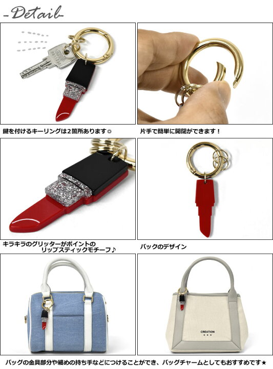 楽天市場 Party Scene パーティーシーン リップスティック キーホルダー バッグチャーム リング チャーム リングチャーム バッグ かばん 鞄 キーリング ストラップ レディース リップ 口紅 可愛い かわいい おしゃれ オシャレ 大人 Partyscene ブランド R Rana ラナ