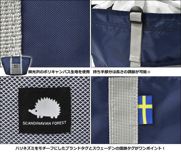 楽天市場】SCANDINAVIAN FOREST スカンジナビアン フォレスト ポリキャンバス 保冷 保温 パッカブル レジカゴバッグ /レディース レジかごバッグ レジカゴ 折りたたみ 折り畳み ショッピングバッグ お買い物バッグ 買い物バッグ バッグ 大容量 スカンジナビアンフォレスト ... 楽天市場】SCANDINAVIAN FOREST スカンジナビアン フォレスト ポリキャンバス 保冷 保温 パッカブル レジカゴバッグ /レディース レジかごバッグ レジカゴ 折りたたみ 折り畳み ショッピングバッグ お買い物バッグ 買い物バッグ バッグ 大容量 スカンジナビアンフォレスト ...