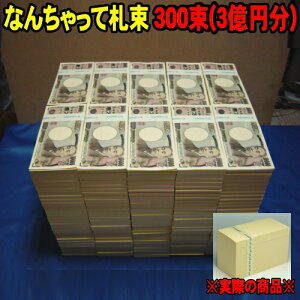百万円メモ帳 おもちゃの人気商品 通販 価格比較 価格 Com