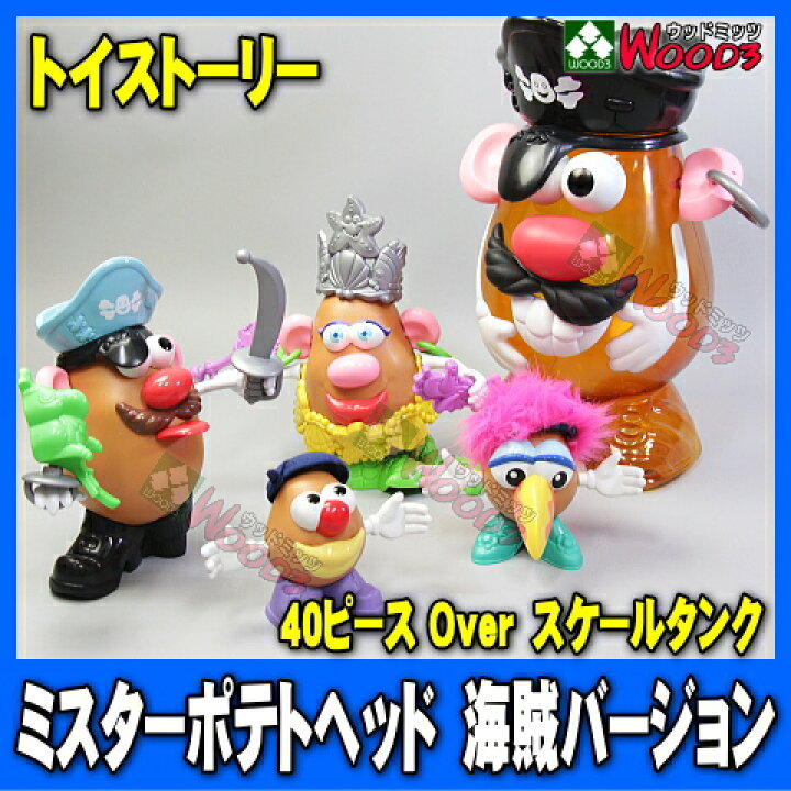 楽天市場】ミスター ポテトヘッド フィギュア 海賊モデル スケール 