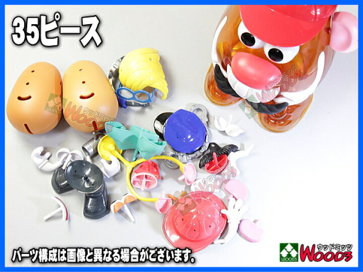 楽天市場 ミスター ポテトヘッド フィギュア レッドハット 赤帽子 スケールタンク Mr Poteto Head ミスターポテトヘッド Mr Poteto Head Mr ポテトヘッド ディズニー トイストーリー おもちゃ キャラクタードール ウッドミッツ