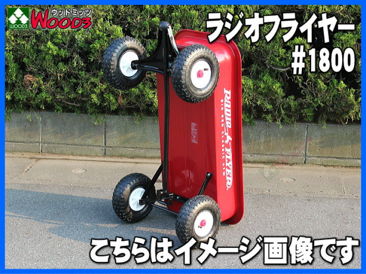 楽天市場】ラジオフライヤー 純正部品 #1800 ハンドル 純正パーツ単体 
