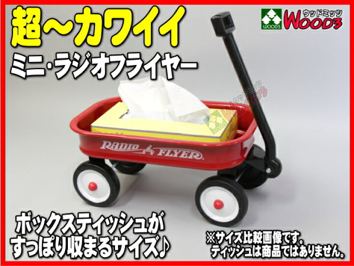 楽天市場】ラジオフライヤー #W5 リトルレッドワゴン ミニラジオ 