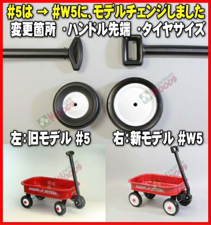 楽天市場】ラジオフライヤー #W5 リトルレッドワゴン ミニラジオ 