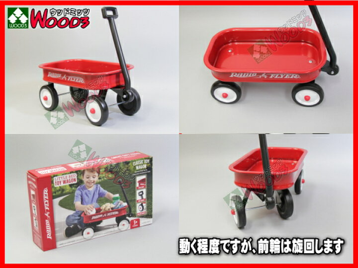 楽天市場】ラジオフライヤー #W5 リトルレッドワゴン ミニラジオ 
