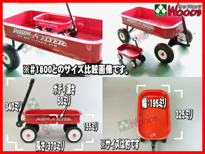 楽天市場】ラジオフライヤー #W5 リトルレッドワゴン ミニラジオ 