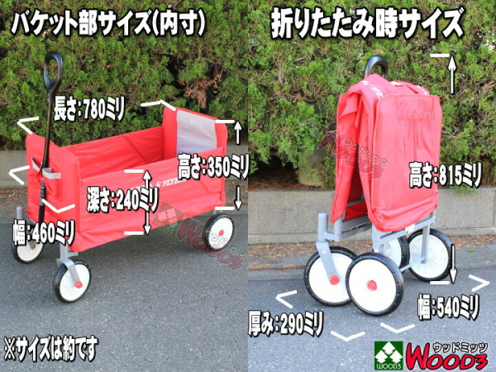 楽天市場】ラジオフライヤー #3956A 折りたたみ式 ワゴン RADIO FLYER 