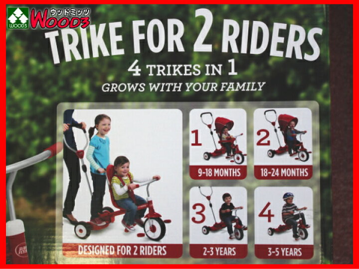 楽天市場】ラジオフライヤー 三輪車 #499A radio flyer 送料無料 二人 