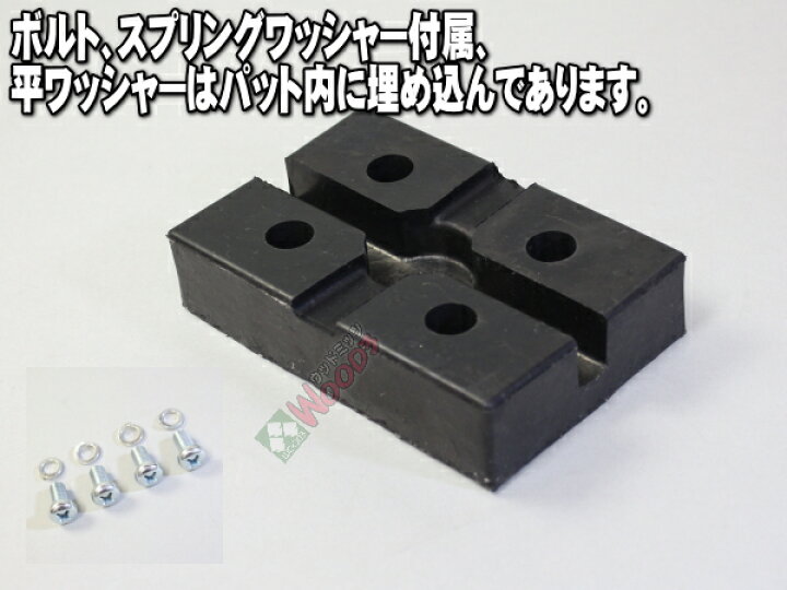 ③バンザイリフトアタッチメント 足ゲタ/2個/車整備 /ガード付き 