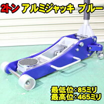 楽天市場】アルカン ジャッキ 2．5tの通販