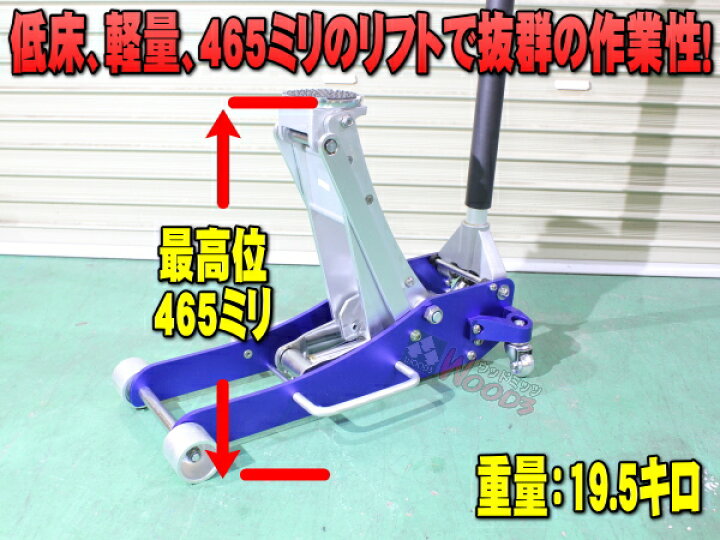 楽天市場】□□ 2トン アルミジャッキ 2t ジャッキ WJA-2000 低床 軽量 