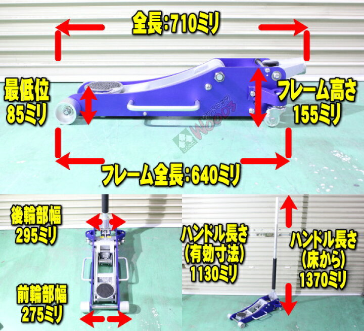 楽天市場】2トン アルミジャッキ 2t ジャッキ WJA-2000 低床 軽量 