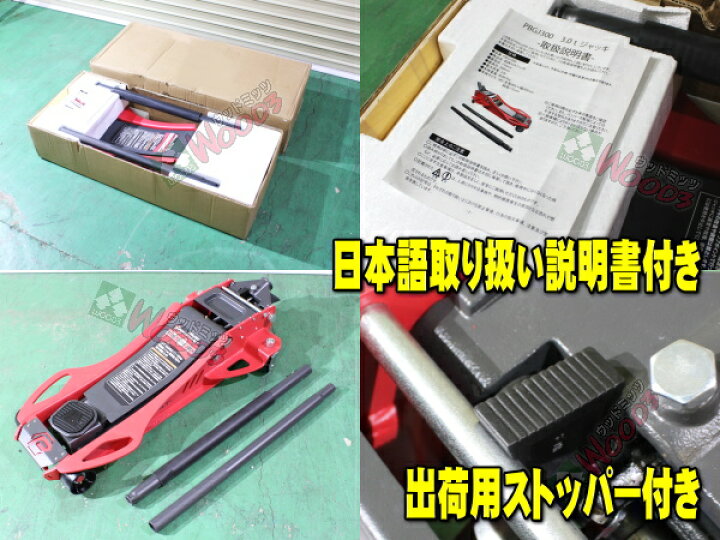 楽天市場】□□ 3トン ガレージジャッキ フットペダル付 モデル 3t 