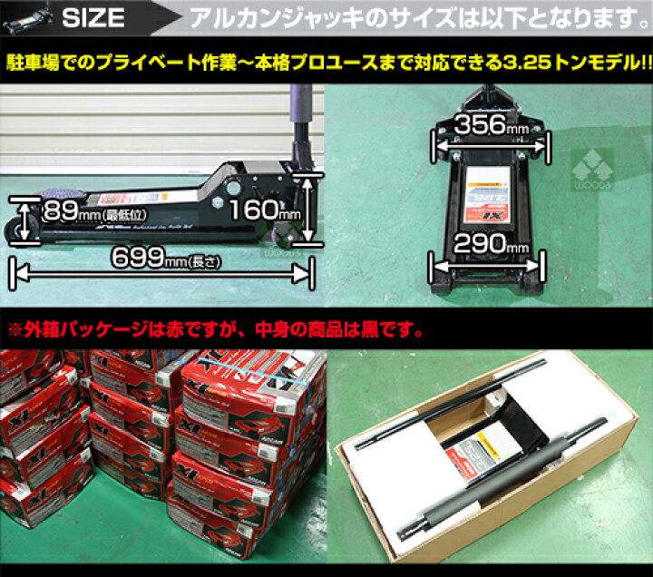 楽天市場】□□ アルカン ジャッキ ガレージジャッキ 3.25トン 黒 