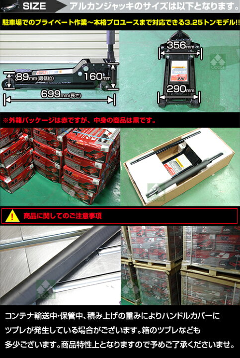 楽天市場】アルカン ジャッキ ガレージジャッキ 3.25トン 黒 arcan 