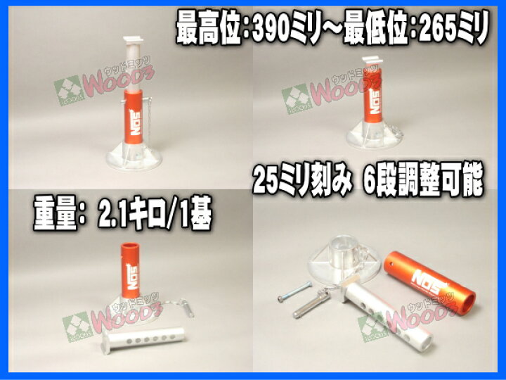 楽天市場】4基セット NOS 3トン アルミジャッキスタンド 3t 4台 ウマ 