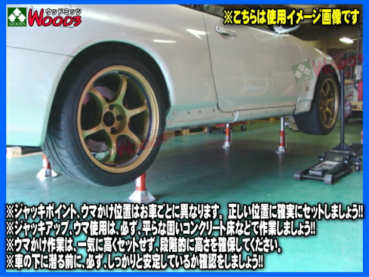 楽天市場】4基セット NOS 3トン アルミジャッキスタンド 3t 4台 ウマ 