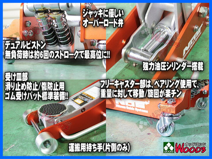 楽天市場】アルミジャッキ 1.5トン ガレージジャッキ NOS 1.5t 超低床  