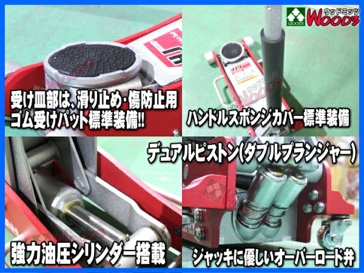 楽天市場 アルカン 3トン ハイブリッドジャッキ Arcan 3t ガレージジャッキ Hj3000jp アルミ スチール ハイブリッド ジャッキ アルミ ジャッキ スチールジャッキ 低床 軽量 油圧ジャッキ フロアジャッキ ジャッキアップ 整備 工具 カー用品 メンテナンス用品 ウッドミッツ