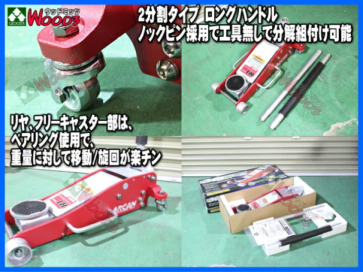 楽天市場】アルカン 3トン ハイブリッドジャッキ ARCAN 3t ガレージ 