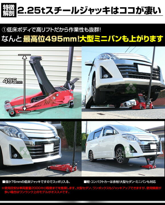 楽天市場】2.25トン ガレージジャッキ フットペダル付 モデル 2.25t 
